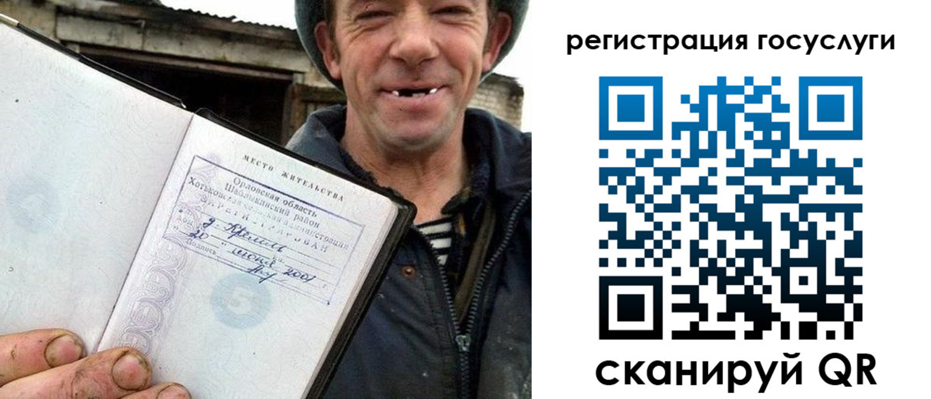 прописка штамп в Каменке
